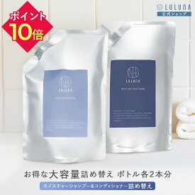 ＼本日までP10倍／ まとめ買い 大容量 詰め替え シャンプー コンディショナー 詰替用 セット 各 600g アミノ酸シャンプー ノンシリコン シャンプー 頭皮ケア メンズ ギフト ケラチン コンディショナー つめかえ用 アミノ酸 シャンプー