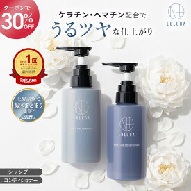 【クーポンで30％OFF】＼髪のまとまり実感／ルルーナ モイスチャー シャンプー コンディショナー セット 300g エイジングケア 髪質改善 ケラチン ヘマチン 頭皮ケア うねり 広がり 抑える 髪 ハリ コシ ヒト幹細胞 頭皮 乾燥 頭皮に優しい アミノ酸 きしまない ツヤツヤ
