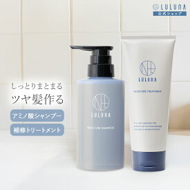 敏感肌 シャンプー トリートメント セット モイスチャー 乾燥 フケ シャンプー トリートメント セット アミノ酸シャンプー 頭皮ケア 高級 シャンプー 頭皮ケア 弱酸性 シャンプー 頭皮に優しい シャンプー しっとり ヒートプロテクト トリートメント ダメージヘア 硬い髪