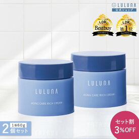 ＼セットでお得／ ナイトクリーム 美容クリーム エイジングケア リッチクリーム 60g 2個セット エイジング 顔 無添加 50代 クリーム エイジング クリーム セラミド クリーム フェイスクリーム べたつかない 顔 保湿クリーム