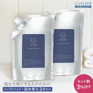 モイスチャーコンディショナー 詰め替え 600g 2袋セット ダメージヘア ヘマチン ケラチン 髪質 改善 くせ毛 うねり 改善 パサつき まとまり 広がり エイジングケア 保湿成分 いい香り 無添加