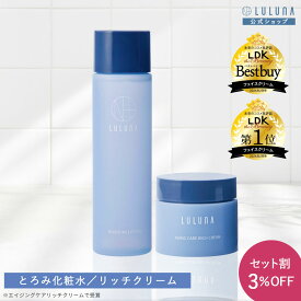 ＼セットでお得／ 発酵コスメ 美容クリーム 乾燥肌 脂性肌 スキンケアセット モイスチャー ローション & リッチクリーム 保湿 エイジングケア 化粧水 コラーゲン プラセンタ ヒト型セラミド 化粧水 乾燥肌 敏感肌 クリーム 顔 ナイアシンアミド