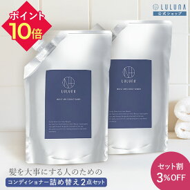 モイスチャーコンディショナー 詰め替え 600g 2袋セット ダメージヘア ヘマチン ケラチン 髪質 改善 くせ毛 うねり 改善 パサつき まとまり 広がり エイジングケア 保湿成分 いい香り 無添加 ボタニカル モイスト リペア つやつや ツヤ髪 しっとり 指通り なめらか