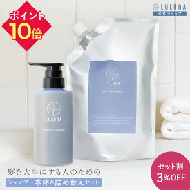 アミノ酸 シャンプー 本品 & 詰替 セット アミノ酸シャンプー 頭皮ケア 高級 シャンプー 頭皮ケア かゆみ 弱酸性 シャンプー 頭皮に優しい シャンプー ノンシリコン 頭皮 におい 女性 しっとり エイジングケアシャンプー 頭皮 乾燥 シャンプー 汗 シャンプー まとまる くせ毛