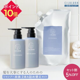 アミノ酸 シャンプー 本品（2本） & 詰替 セット アミノ酸シャンプー 頭皮ケア 高級 シャンプー 頭皮ケア かゆみ 弱酸性 シャンプー 頭皮に優しい シャンプー ノンシリコン 頭皮 におい 女性 しっとり エイジングケアシャンプー 頭皮 乾燥 シャンプー 汗 シャンプー まとまる