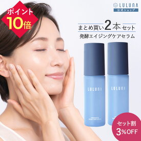 発酵エイジングケアセラム 30mL ×2 発酵導入美容液 発酵 美容液 プラセンタ 導入美容液 ブースター 導入液 先行美容液 ハリ 美容液 肌 ターンオーバー 促進 化粧品 毛穴 開き 美容液 コラーゲン 高濃度 プラセンタ 敏感肌 無添加 美容液 エイジングケア 化粧品 50代