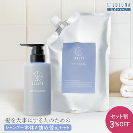 頭皮に優しい アミノ酸 シャンプー 本品 & 詰替 セット アミノ酸シャンプー 頭皮ケア 高級 シャンプー 頭皮ケア 頭皮に優しい シャンプー ノンシリコン エイジングケアシャンプー 頭皮 乾燥 シャンプー 汗 シャンプー まとまる くせ毛 広がり