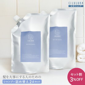 お得 頭皮に優しい モイスチャー シャンプー詰め替え 600g×2（ボトル4回分） スカルプケア お得 アミノ酸シャンプー 高級 シャンプー 頭皮ケア 頭皮に優しい シャンプー ノンシリコン しっとり エイジングケアシャンプー 頭皮 乾燥 シャンプー エイジングシャンプー