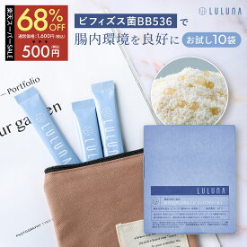 【68％OFF★楽天スーパーSALE】＜お試し＞ビフィドフローラ | 機能性表示食品 腸まで届く ビフィズス菌BB536 50億個 酪酸菌 黄金色 ユーグレナ イヌリン 配合 サプリメント 乳酸菌 サプリ 栄養補助食品 美容 男性 女性 ダイエット 食物繊維 買い回り ついで買い トライアル