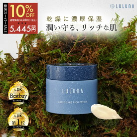 ＼10％OFF／【高評価★4 & LDK the Beauty 掲載】 エイジングケアリッチクリーム 60g | LDK the Beauty 美容クリーム 顔 ナイトクリーム 保湿クリーム 顔 フェイスクリーム 夜 クリーム ldk クリーム 無添加 高保湿 敏感肌 保湿 みずクリーム 顔 ベストバイ エイジングケア