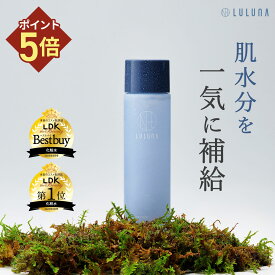 ＼P5倍／《単品》【公式】モイスチャーローション 200mL | LDK the Beauty 化粧水 40代 化粧水 ldk 化粧水 高級 化粧水 30代 化粧水 しっとり ベストバイ エイジングケア コラーゲン プラセンタ 保湿 国産 顔 くすみ 毛穴 美肌 乾燥 敏感肌 無添加 女性用 男性用 ルルーナ