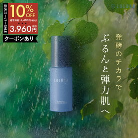 ＼10％OFF／【美容成分87%配合】発酵エイジングケアセラム 30mL | 導入美容液 ブースター 美容液 エイジングケア 保湿 美容液 保湿美容液 プラセンタ コラーゲン 浸透力 ゆらぎ肌 敏感肌 乾燥肌 乾燥 高濃度 毛穴ケア 角質 ゴワつき 肌荒れ くすみ 美肌 導入液 柔肌 潤い