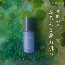 ＼20日限定★P10倍／《単品》【公式】ルルーナ 発酵エイジングケアセラム 30mL | 導入美容液 エイジングケア 保湿 美容液 保湿美容液 プラセンタ 浸透力 ゆらぎ肌 乾燥肌 乾燥 高濃度 毛穴ケア LULUNA