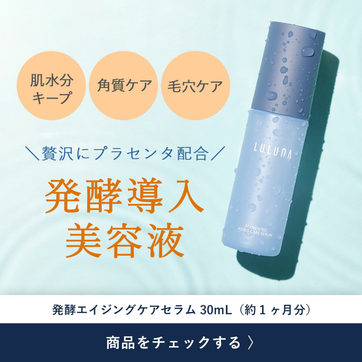 楽天市場 | 【公式】ルルーナ 楽天市場店 - 【商品紹介】エイジング 