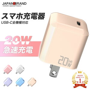 PD 20W USB-C �}���[�d�� iphone �[�d�� type-c �[�d�� 20W �}���[�d�� ipad �[�d��USB PD �Ή� PSE�F�� �A�C�z�� �[�d AC�A�_�v�^�[ TYPE-C �X�}�z �[�d��