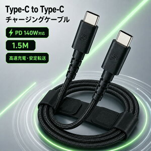 �y�X�[�p�[SALE���ՃN�[�|��10%OFF�zType-C�P�[�u�� PD�Ή�140W/5A ���}���[�d 1.5m �f���h�~ ��䂩�_� �R�[�h �[�d�R�[�h iPhone17/16 �^�C�vc �P�[�u�� typeC to typeC MacBook Pro�AiPad mini6�AHuawei Mateb