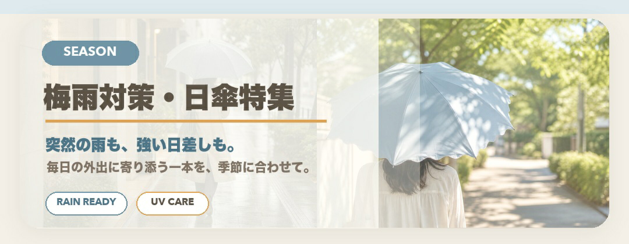 LuLuone 季節のおすすめ