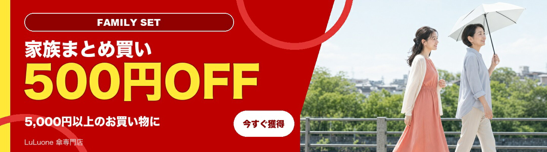 5,000円以上のお買い物に使える500円OFFクーポン