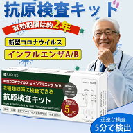 抗原検査キット ダブルチェック 鼻腔検査 新型コロナウイルス インフルエンザ A/B 3種類同時に検査 オミ…