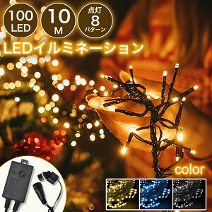 �y��t�y�z�C���~�l�[�V�������C�g �N���X�}�X���C�g �X�g���[�g 100�� 10m IP65 �h�J �A���� �������L�� �؂Ɋ��� �h�� �c���[ ����t�� ���P�x �I�X�X��