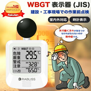 �������M���ǎw���v KO392 1�� ���і�i �����������w���v �������M���ǌv ������ �M���ǎw���v �����x WBGT �x���A���[������ �M���Ǒ΍�