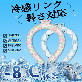 ／売れ筋No.1!／クールリング ネッククーラー 暑さ対策 冷たい 瞬間ひんやり続く 涼しい ひんやりグッズ かわいい スマートアイス リングクール 保冷剤 外仕事 イベント キャンプ スポーツ クールリング アイスクールリング ネッククーラー 大人