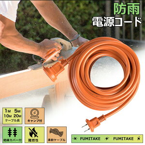 �y�y�V�X�[�p�[�Z�[��96�~OFF�z�y���������z�����P�[�u�� �h�J�L���b�v�t 10m 15A PSE�F�� �d�� �h�o ���S �֗� �d���R�[�h ���O�p �d������ �h�J�^�R���Z���g �W���C���g �A�E�g�h�A ���� PSE