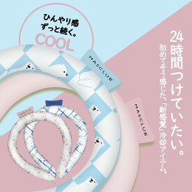 【698円数量限定！あす楽★送料無料】＼高温・熱中症対策／クールバンド 年寄り向け 安心安全の涼しさ 熱中症対策 ひんやり 長持ち 夏用品 植物由来 自然凍結 28℃