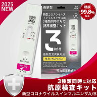 抗原検査キット【日本製！薬局販売中】 検査最速版 使用期限2028年12月後半まで 【個包装1箱に1回分】オ…