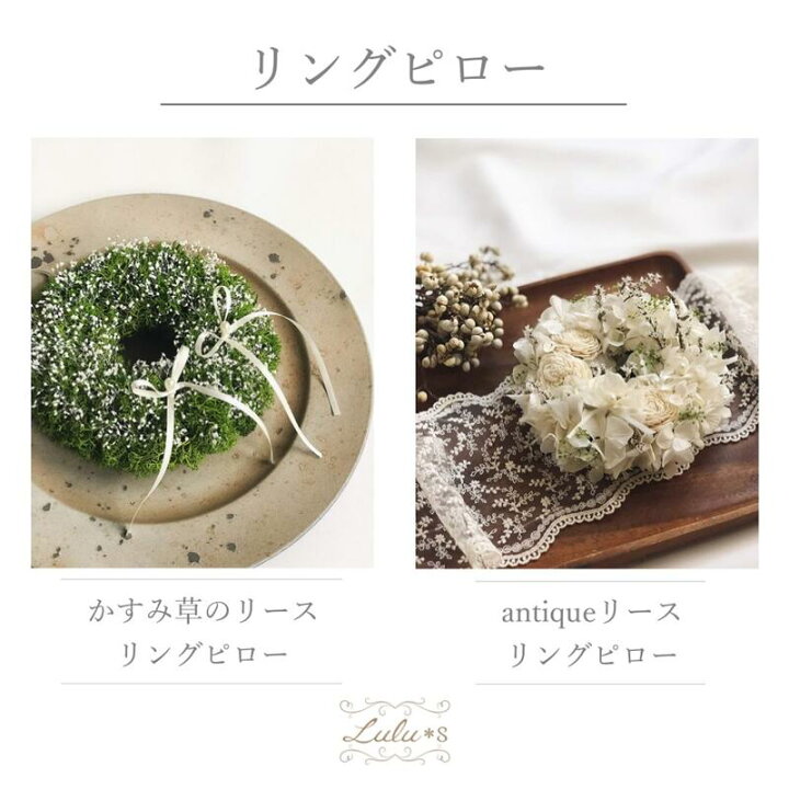 楽天市場】リングピロー weddingかすみ草のリースリングピロー 