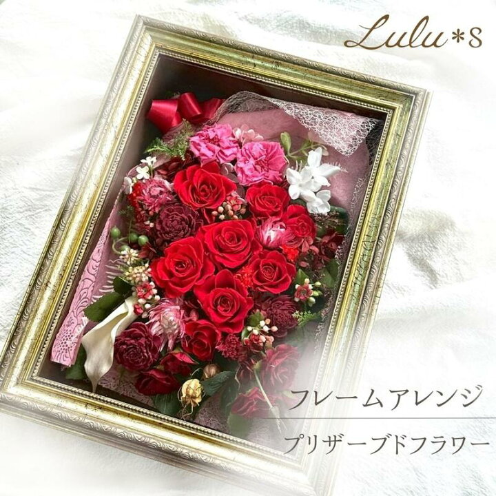 楽天市場】フレームアレンジ レッド フラワー フレーム 花 バラ 薔薇