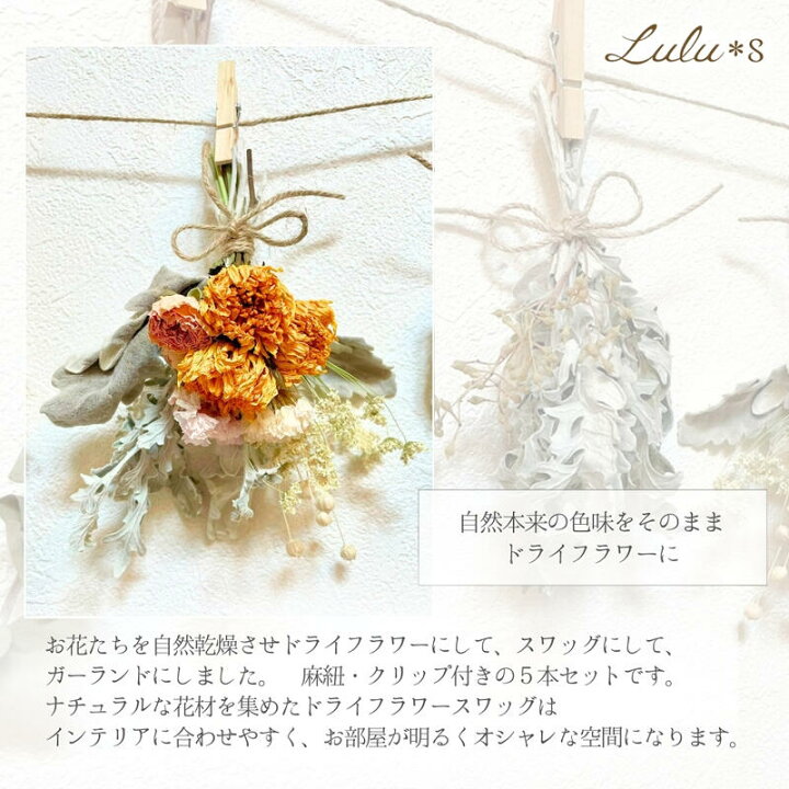 ❤️ドライフラワーガーランド ホワイト薔薇 5点セット22〜26cmタグ  