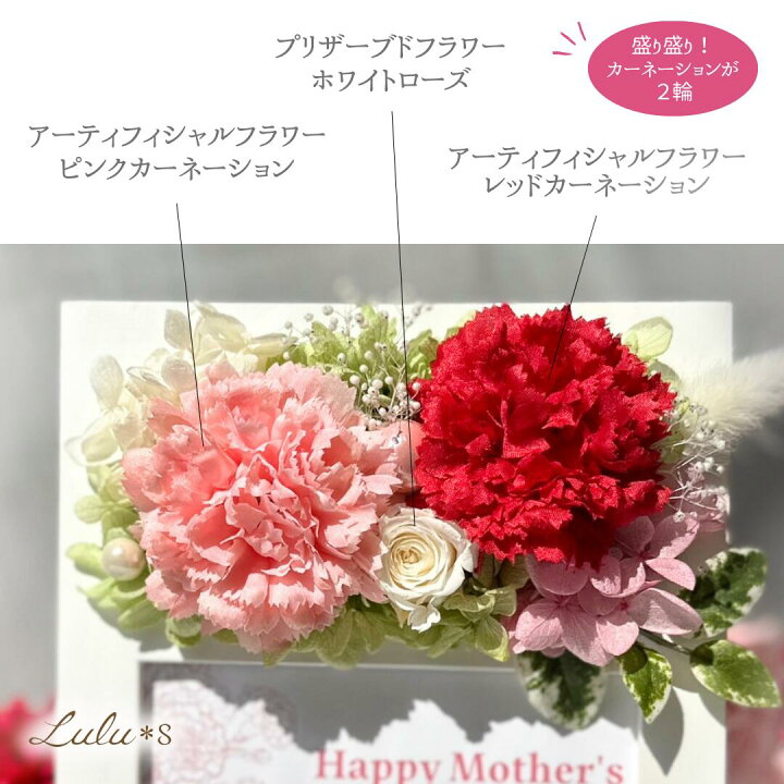 楽天市場】母の日 ガーデン カーネーション ローズ フォトフレーム  