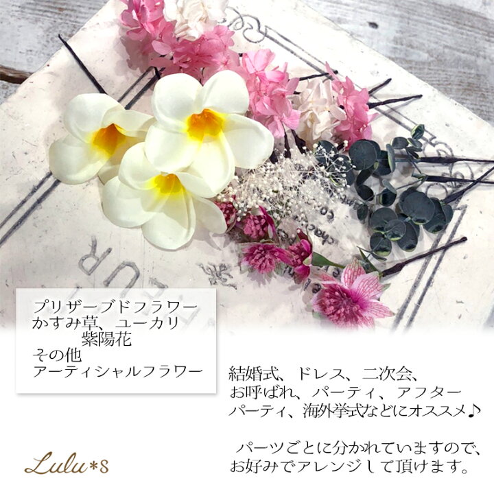 ジャスミンバラかすみ草の花冠(アーティシャルフラワー)