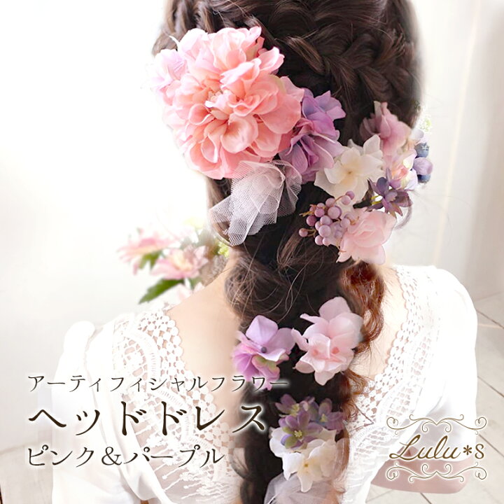 楽天市場】ヘッドドレス 〜pink&purple〜 アーティフィシャルフラワー 