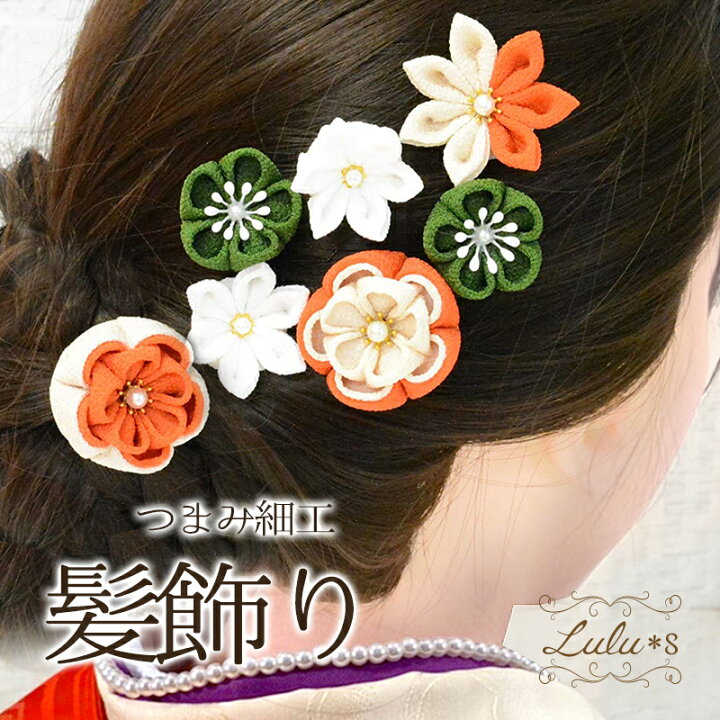 楽天市場】ちりめん つまみ細工 髪飾り 成人式 振袖 結婚式 和装 着物  