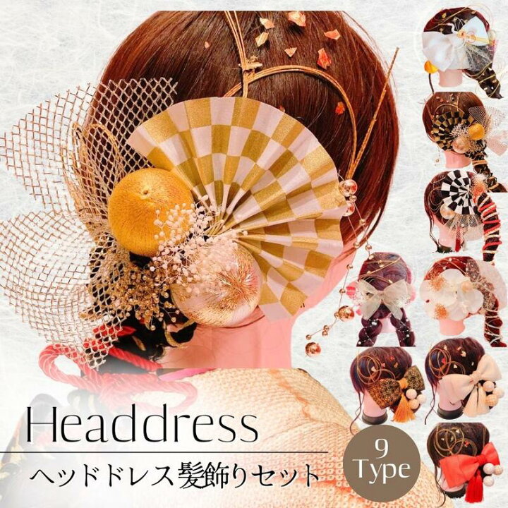 楽天市場】畳縁 ＊ 髪飾り 組紐 ヘッドパーツ セット つまみ細工 
