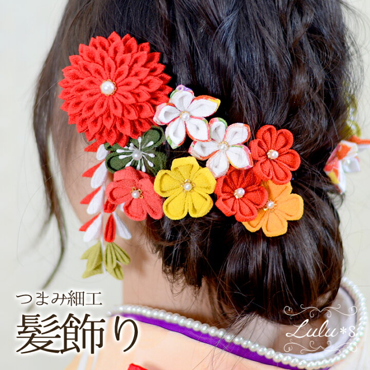 楽天市場】ちりめんつまみ細工 ～紅～ 髪飾り 成人式 振袖 結婚式 和装  