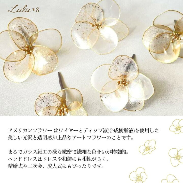 楽天市場】ブライダルヘア ヘッドドレス アメリカンフラワー 髪飾り 