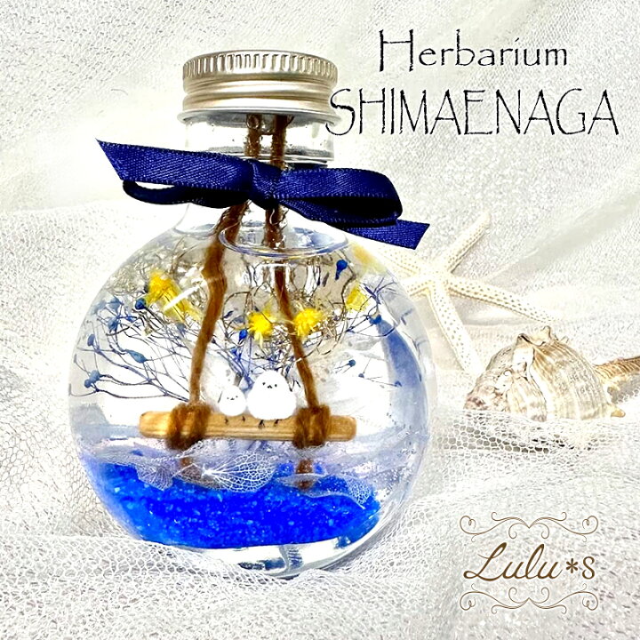 楽天市場】水のほとりのシマエナガ ハーバリウム プリザーブドフラワー 