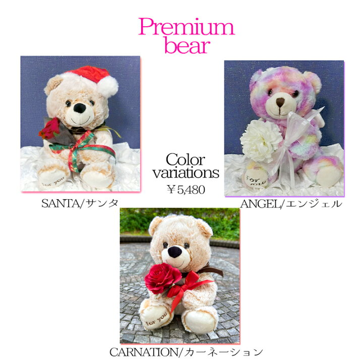 楽天市場】ぬいぐるみ フルリールブーケベア 選べる7カラー くま 