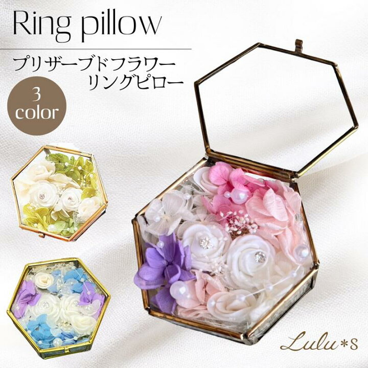 楽天市場】リングピロー ガラスケース プリザーブドフラワー 完成品 プリザーブドフラワー リングケース ピンク紫☆