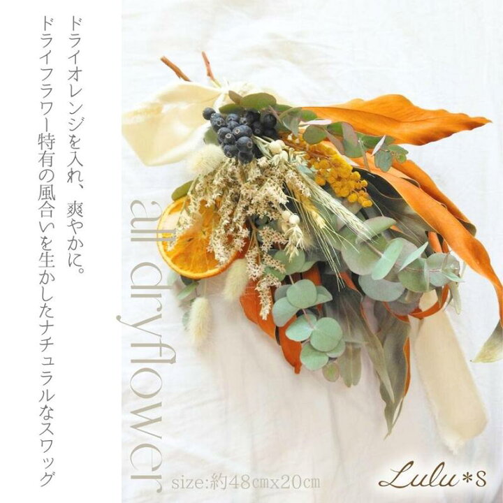 楽天市場】シャリンバイとユーカリのスワッグ プリザーブドフラワー  