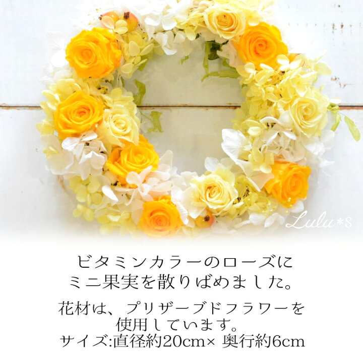 楽天市場】ビタミンカラーのオレンジローズリース プリザーブド  