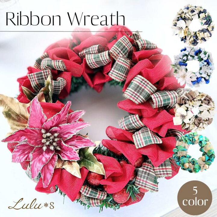 楽天市場】リボン リース 選べる5カラー アーティシャルフラワー  