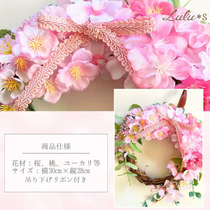 楽天市場】桜のリース アーティフィシャルフラワー ナチュラルリース 