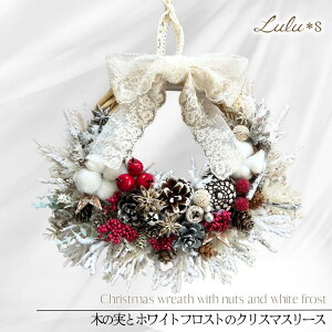 �؂̎��ƃz���C�g�t���X�g�� �N���X�}�X���[�X �V�R�f�ރ��b�h�x���[ �i�`�������z���C�g �~ ���֏��� ���� ������� �h�A ���t�� �Ǌ|�� �C���e���A �f�R���[�V���� �M�t�g �v���[���g 