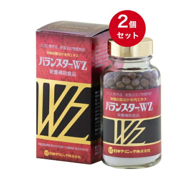 楽天市場】☆あす楽☆ [日本クリニック] バランスターWZ 480粒×2個 