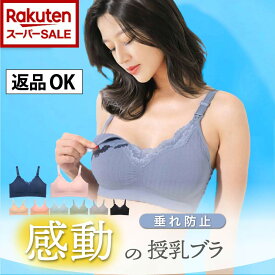 【スーパーSALE半額】助産師開発！感動の授乳ブラ OHANA BRA【返品交換OK】マタニティブラ 下垂・垂れ防止 前開き 大きいサイズ ストラップオープン フロントオープン マタニティ 下着 インナー ブラジャー 敏感肌 下着 ノンワイヤー