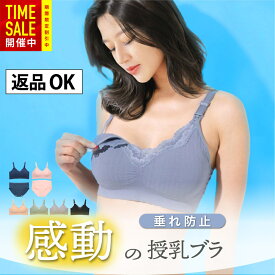 【マラソン限定49％オフ】高評価★4.40 助産師開発！感動の授乳ブラ マタニティブラ OHANA BRA【返品交換OK】 下垂・垂れ防止 前開き 大きいサイズ ストラップオープン フロントオープン マタニティ 下着 インナー ブラジャー 敏感肌 下着 ノンワイヤー 妊婦 下着